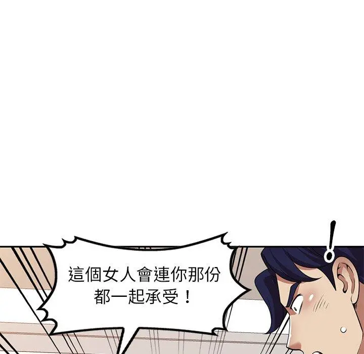 妈妈是球僮 第18话 第67页