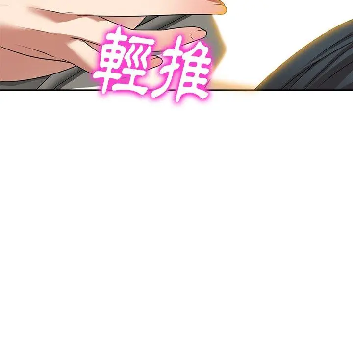 妈妈是球僮 第18话 第108页