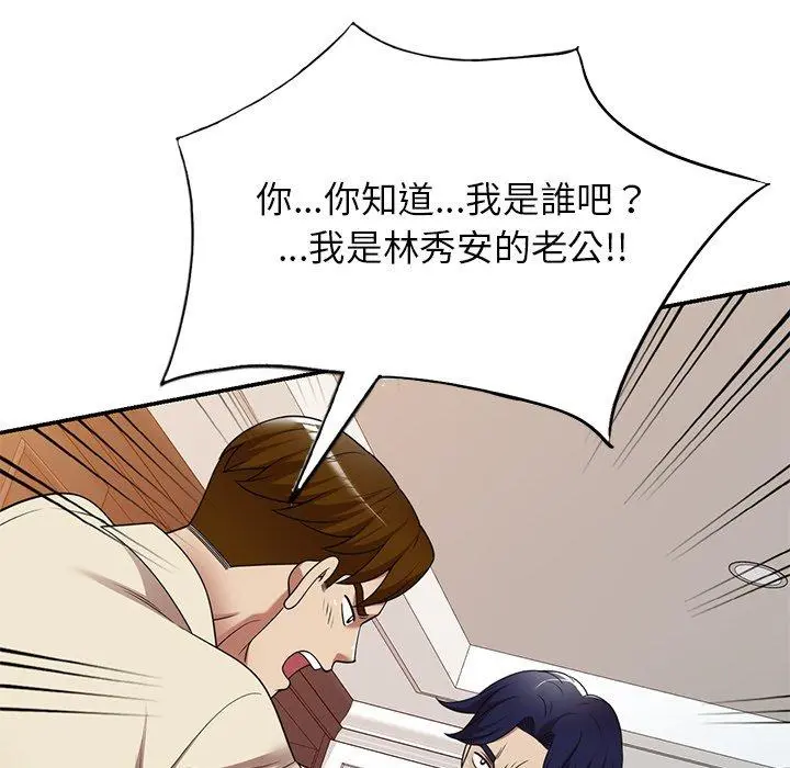 妈妈是球僮 第18话 第58页