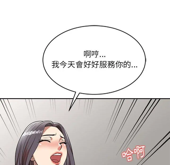 妈妈是球僮 第7话 第38页