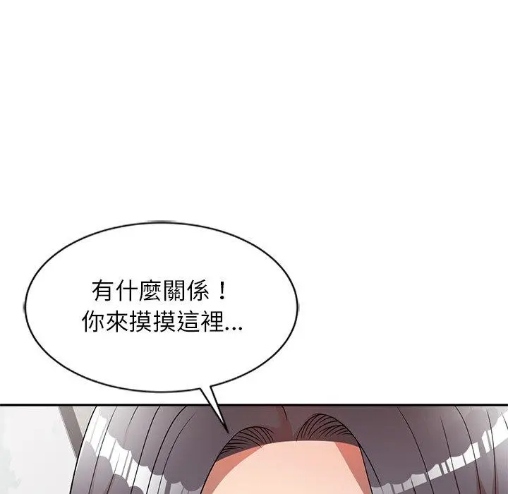 妈妈是球僮 第7话 第43页