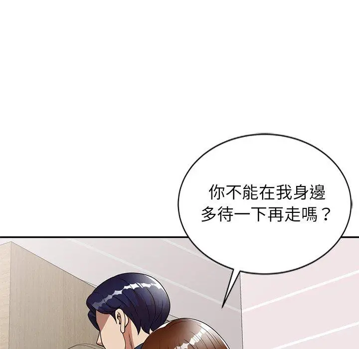 妈妈是球僮 第7话 第100页