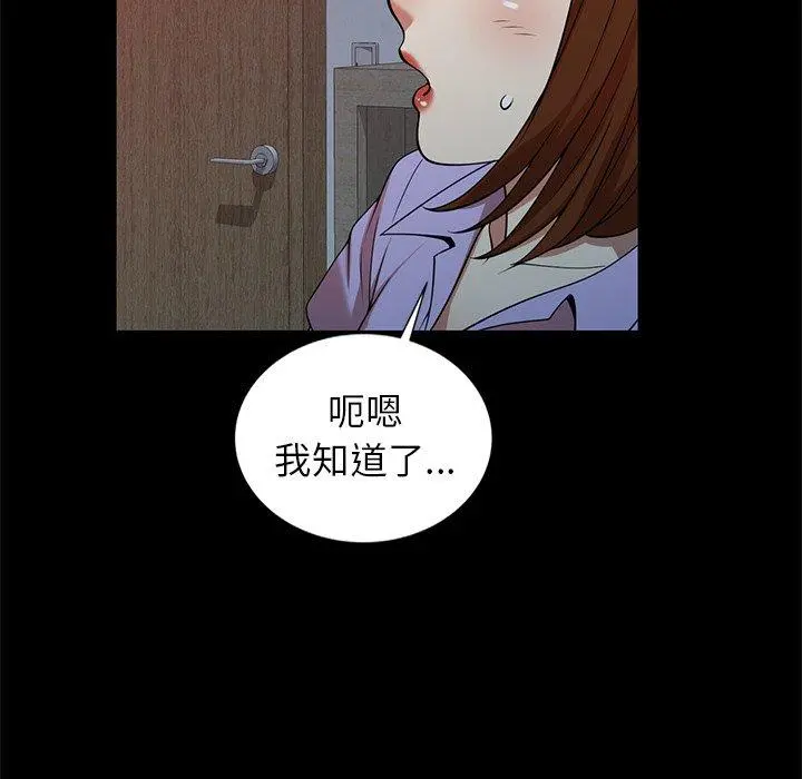 妈妈是球僮 第7话 第148页