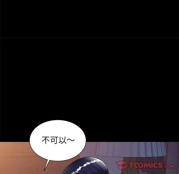 妈妈是球僮 第7话 第117页