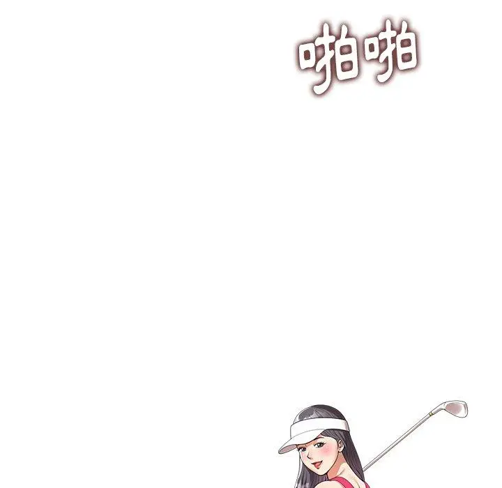 妈妈是球僮 第7话 第16页