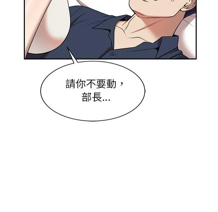 妈妈是球僮 第7话 第6页