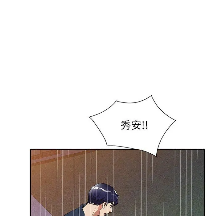 妈妈是球僮 第7话 第70页