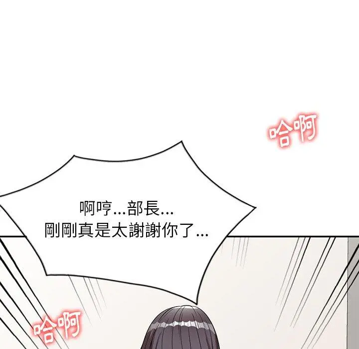 妈妈是球僮 第7话 第19页