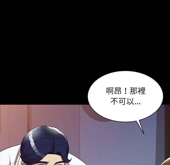 妈妈是球僮 第7话 第131页