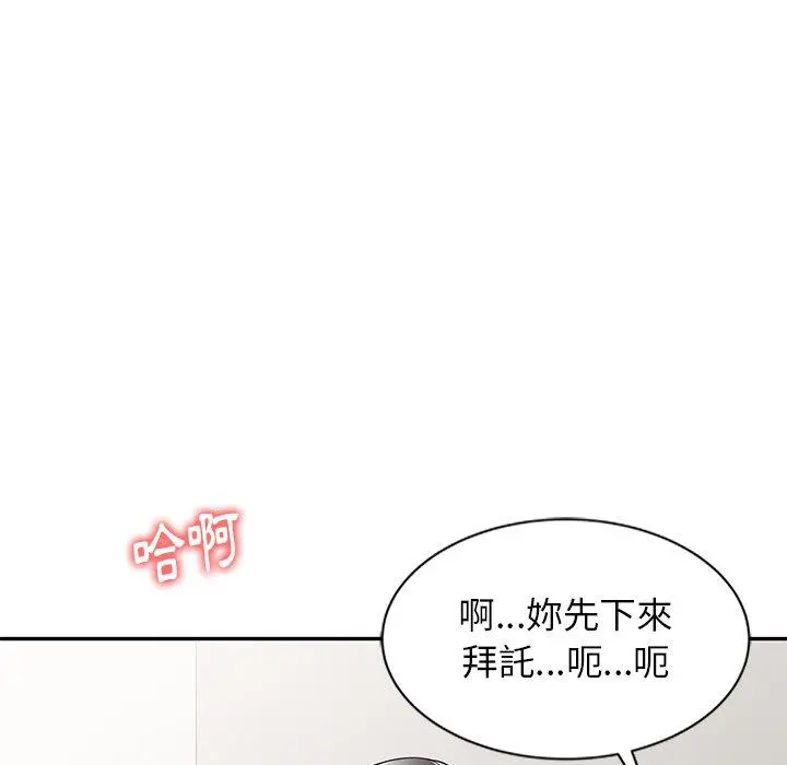 妈妈是球僮 第7话 第22页