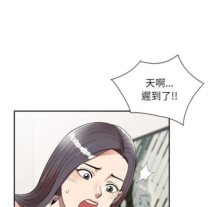 妈妈是球僮 第7话 第162页