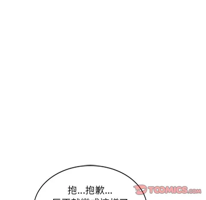 妈妈是球僮 第7话 第75页