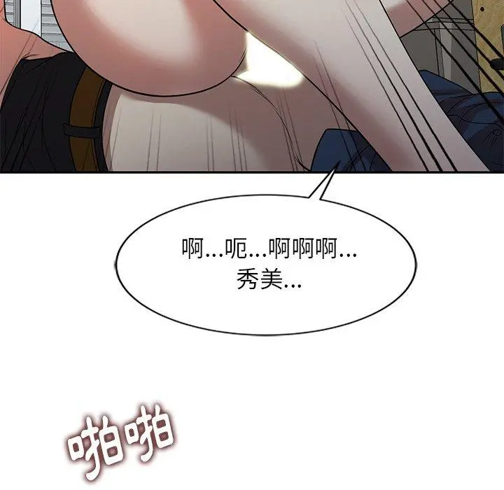 妈妈是球僮 第7话 第40页