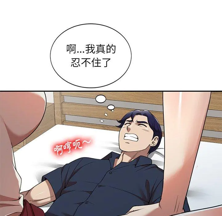 妈妈是球僮 第7话 第47页