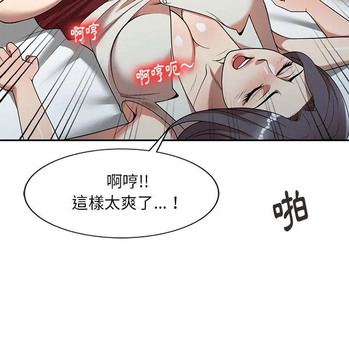 妈妈是球僮 第7话 第54页