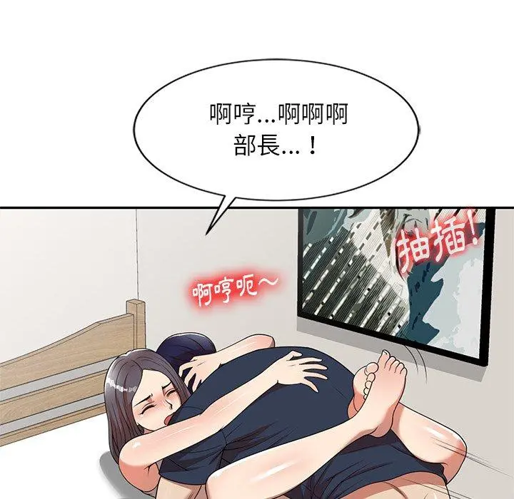 妈妈是球僮 第7话 第58页