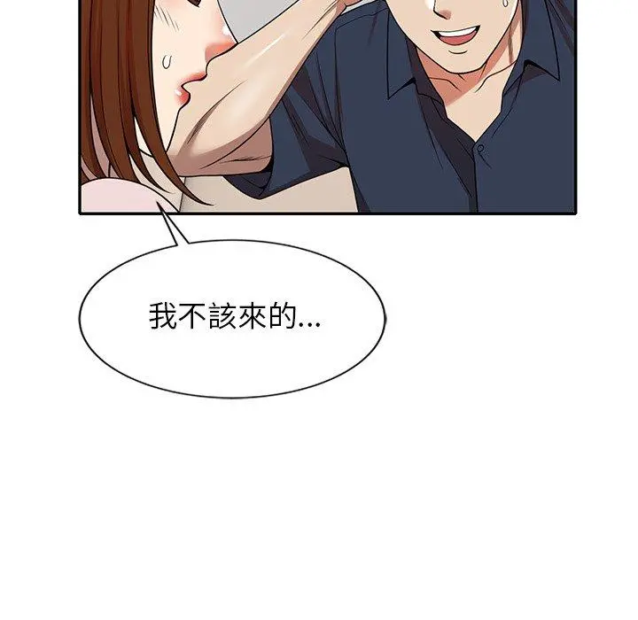 妈妈是球僮 第7话 第92页