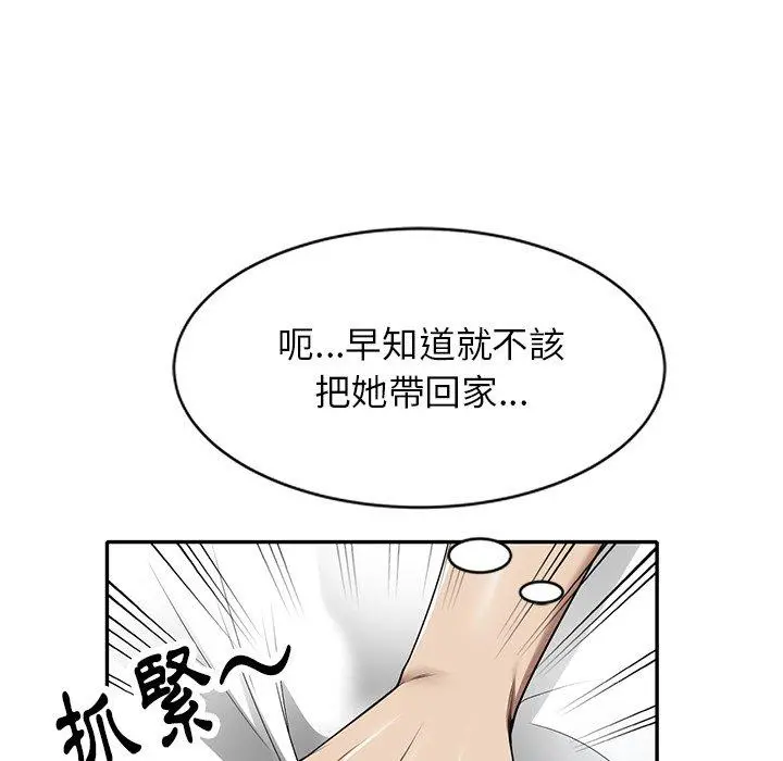 妈妈是球僮 第7话 第41页