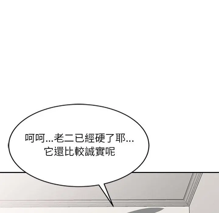 妈妈是球僮 第7话 第7页