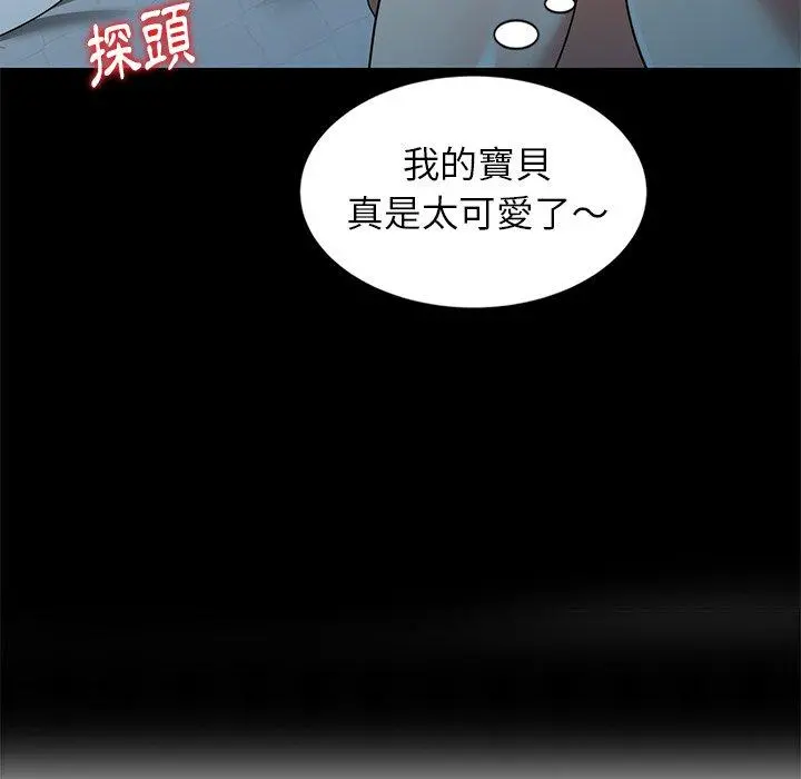 妈妈是球僮 第7话 第151页