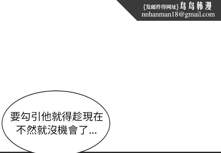 妈妈是球僮 第7话 第1页