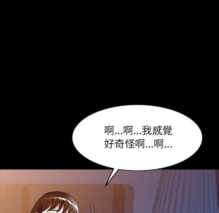 妈妈是球僮 第7话 第136页