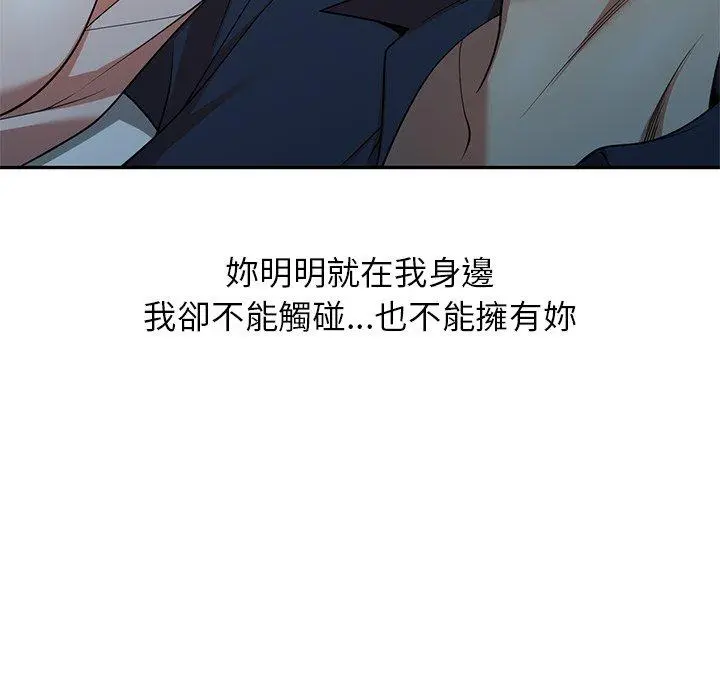 妈妈是球僮 第7话 第156页