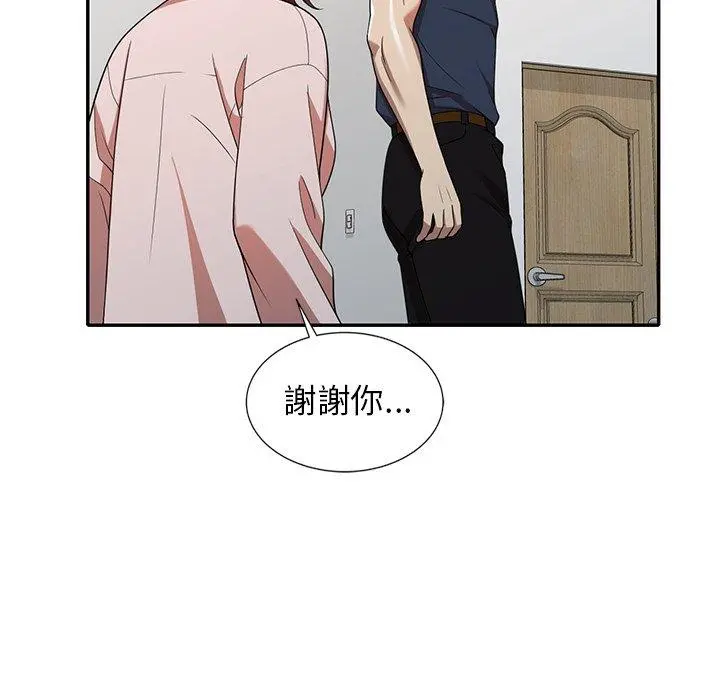妈妈是球僮 第7话 第94页