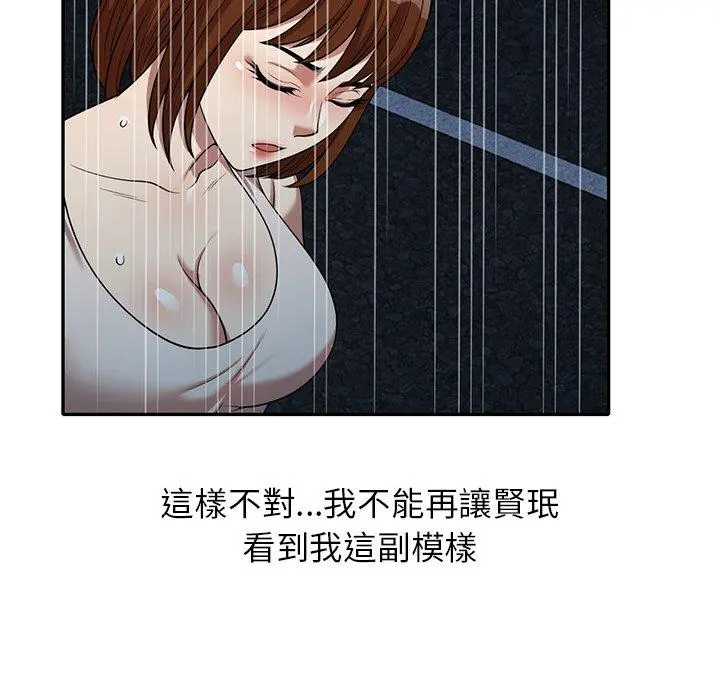 妈妈是球僮 第7话 第34页