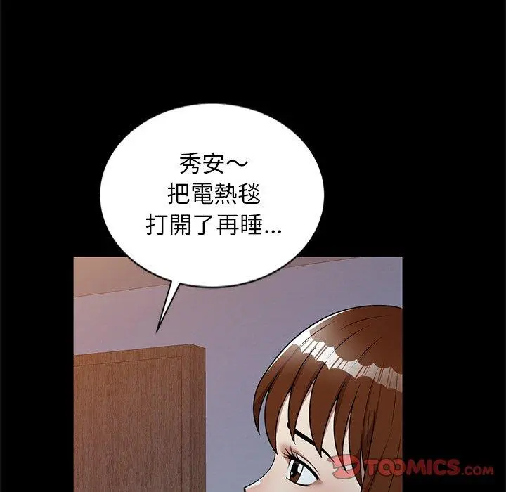 妈妈是球僮 第7话 第147页