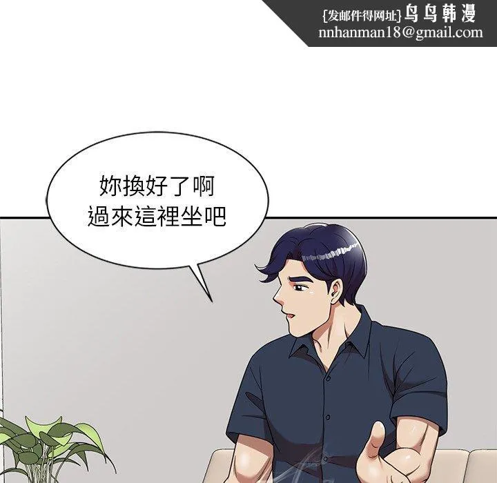 妈妈是球僮 第7话 第86页