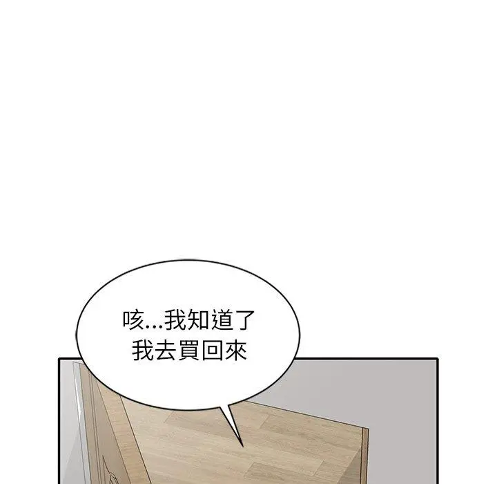 妈妈是球僮 第7话 第65页
