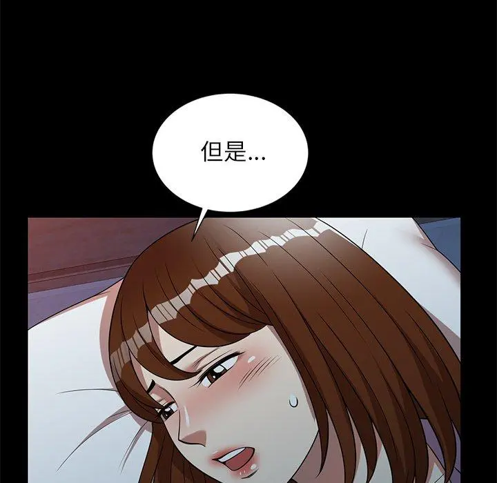 妈妈是球僮 第7话 第120页