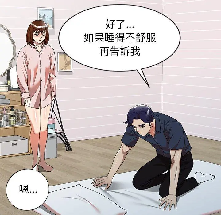 妈妈是球僮 第7话 第96页