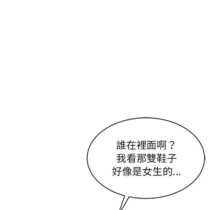 妈妈是球僮 第7话 第88页