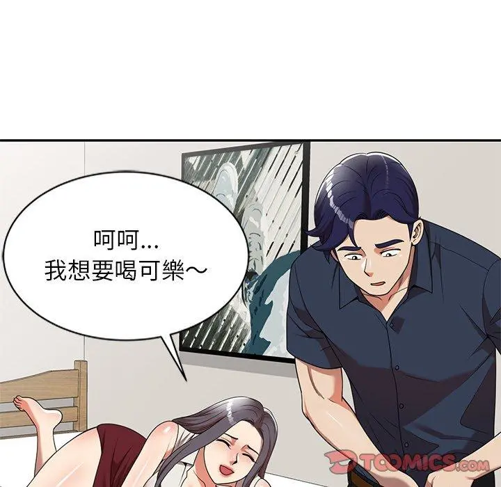 妈妈是球僮 第7话 第63页