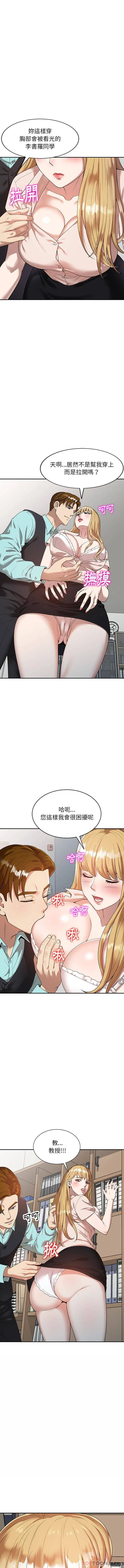 妈妈是球僮 第1话 第2页