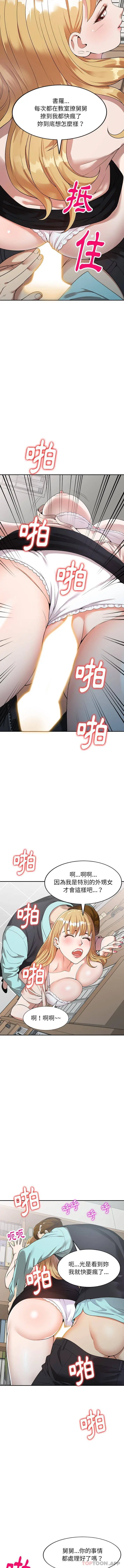 妈妈是球僮 第1话 第3页