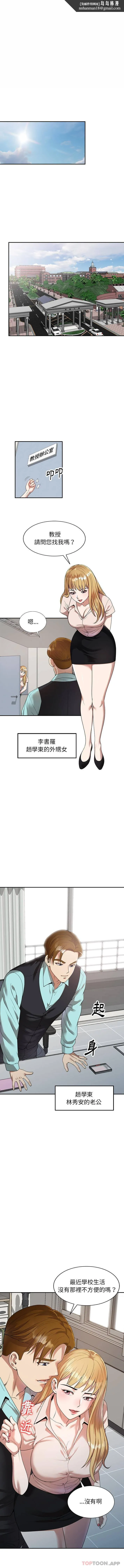 妈妈是球僮 第1话 第1页