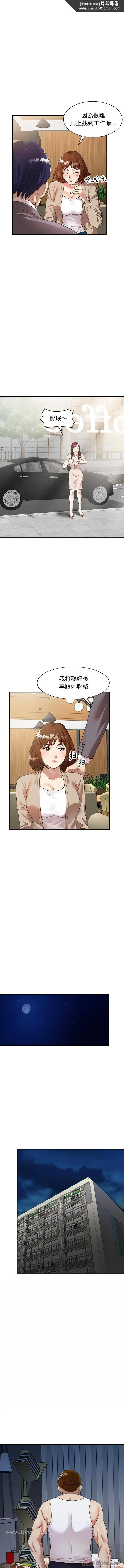 妈妈是球僮 第1话 第9页