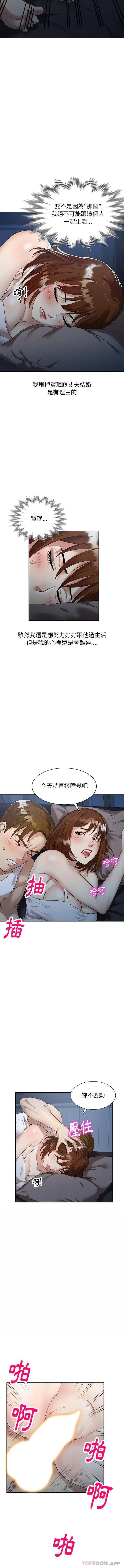 妈妈是球僮 第1话 第11页