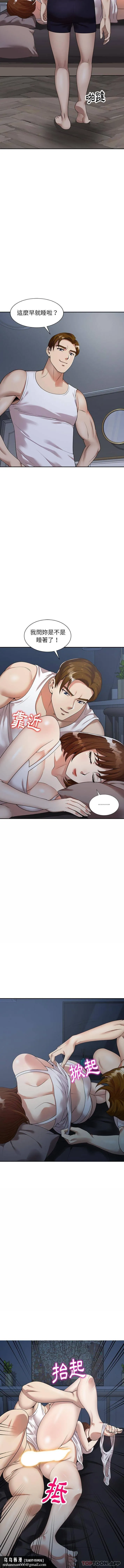 妈妈是球僮 第1话 第10页