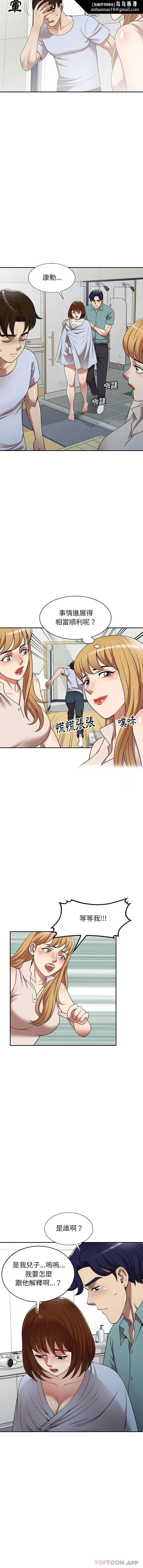 妈妈是球僮 第15话 第9页
