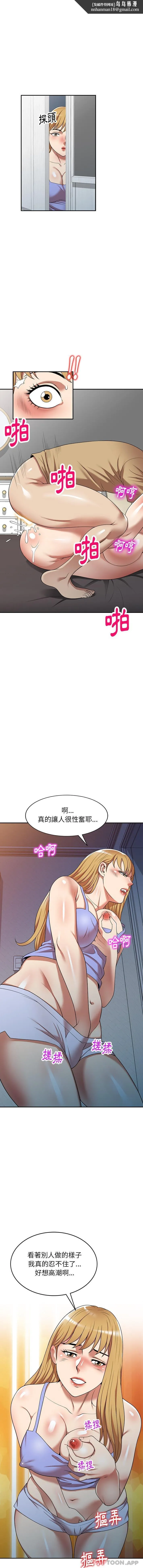 妈妈是球僮 第15话 第1页