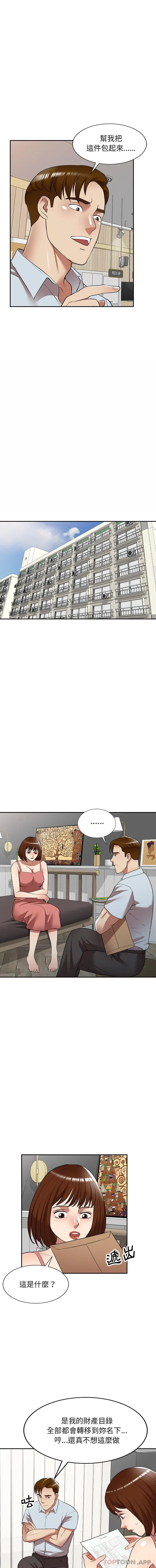 妈妈是球僮 第26话 第4页