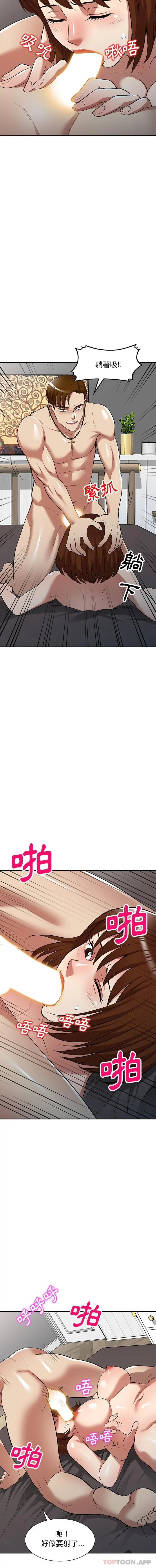 妈妈是球僮 第26话 第8页