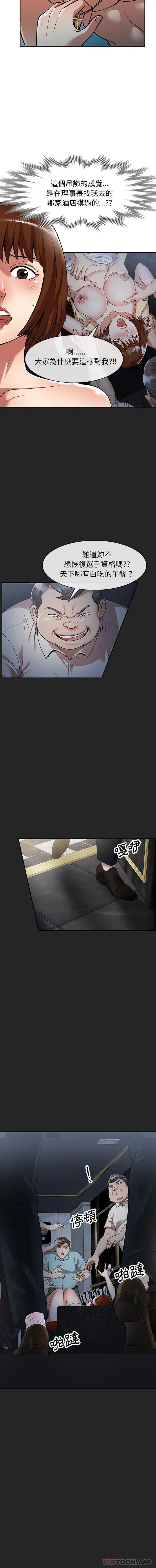 妈妈是球僮 第26话 第12页
