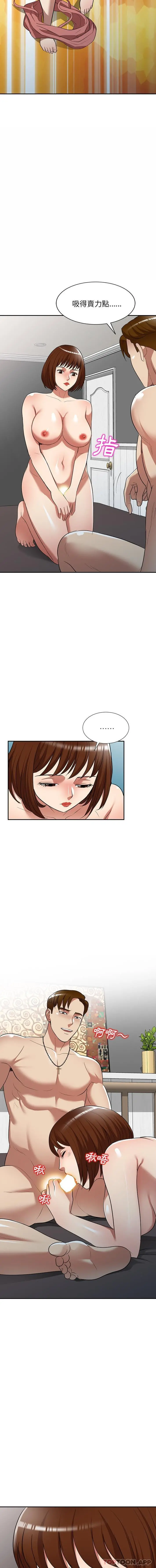 妈妈是球僮 第26话 第7页