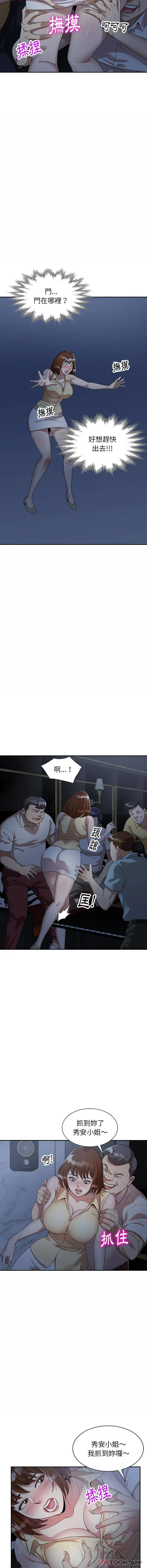 妈妈是球僮 第2话 第6页