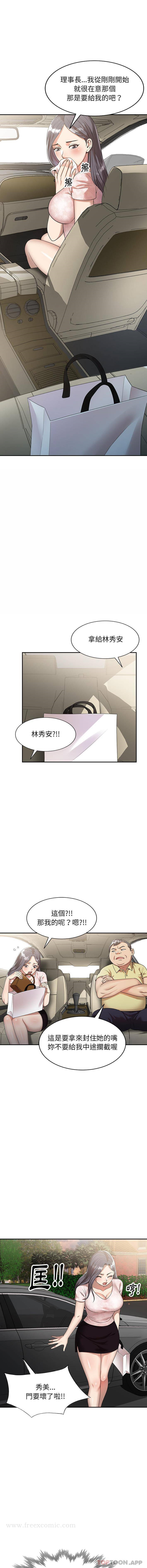 妈妈是球僮 第2话 第14页